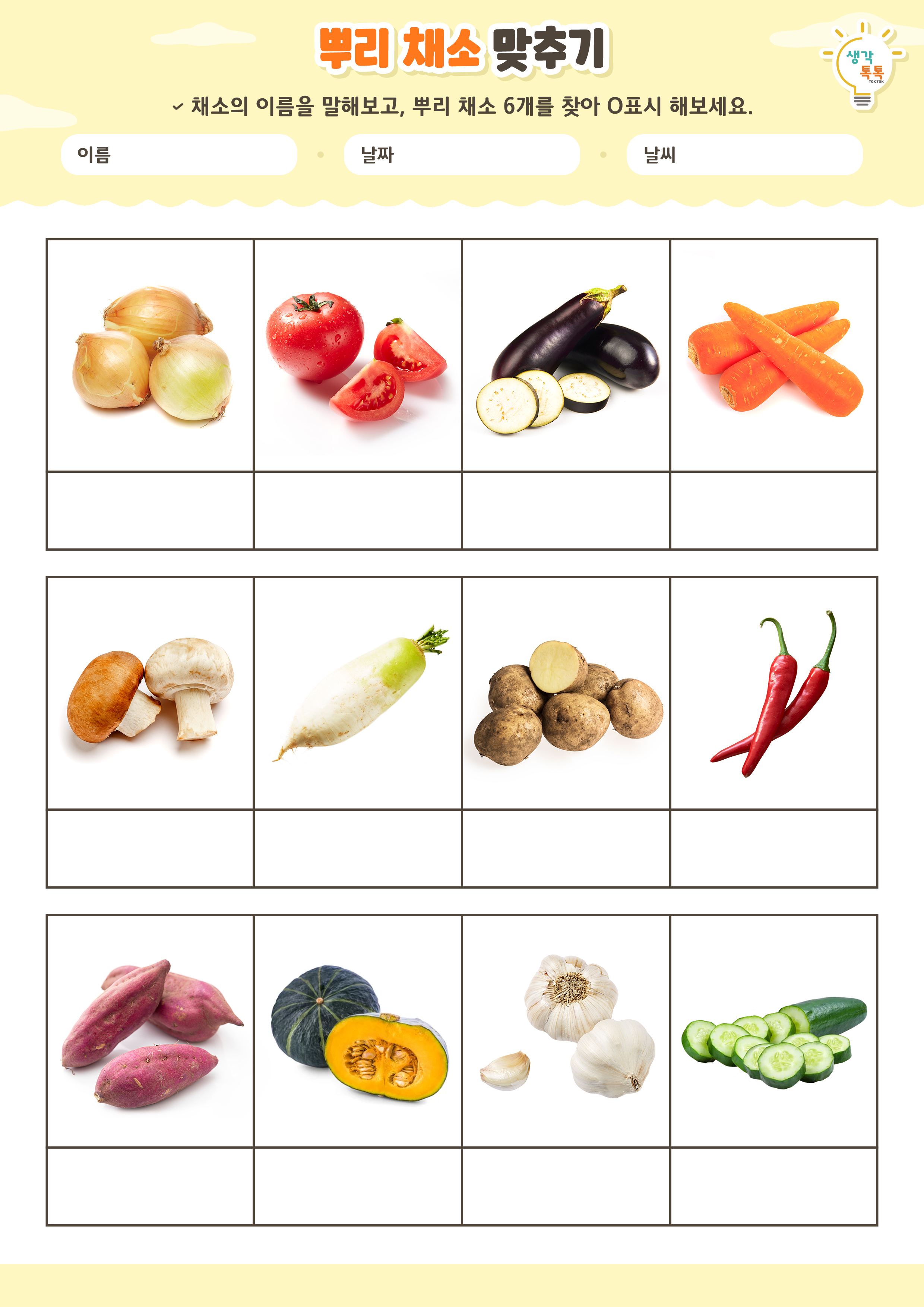 나의 가족 소개하기 활동지